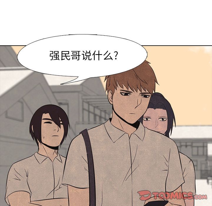 高校巅峰 第 41 章 第42页