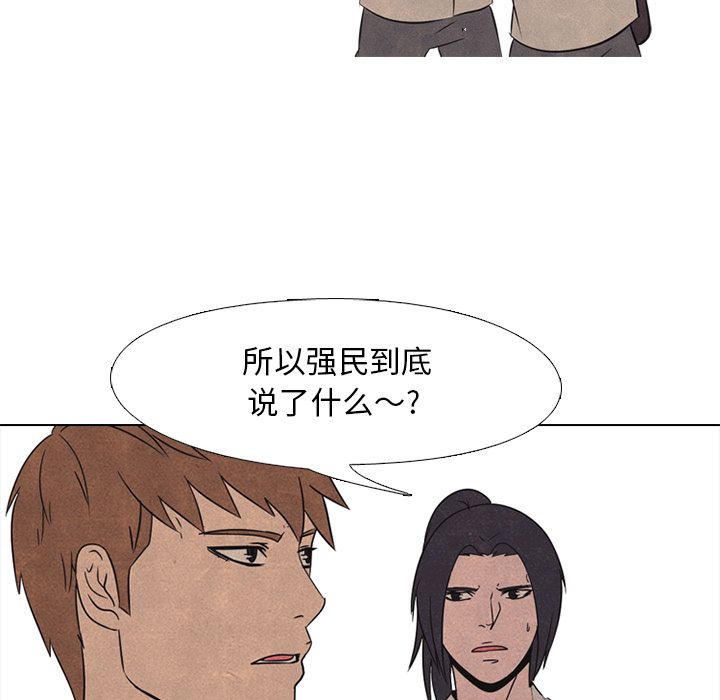 高校巅峰 第 41 章 第45页