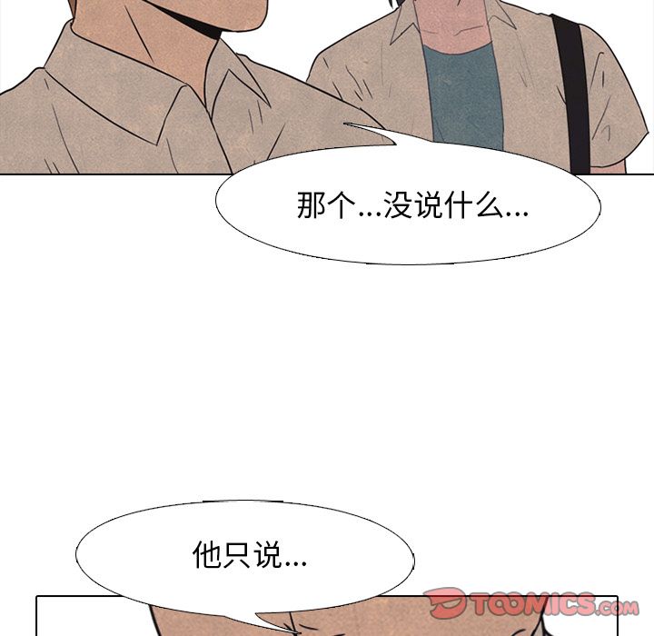 高校巅峰 第 41 章 第46页