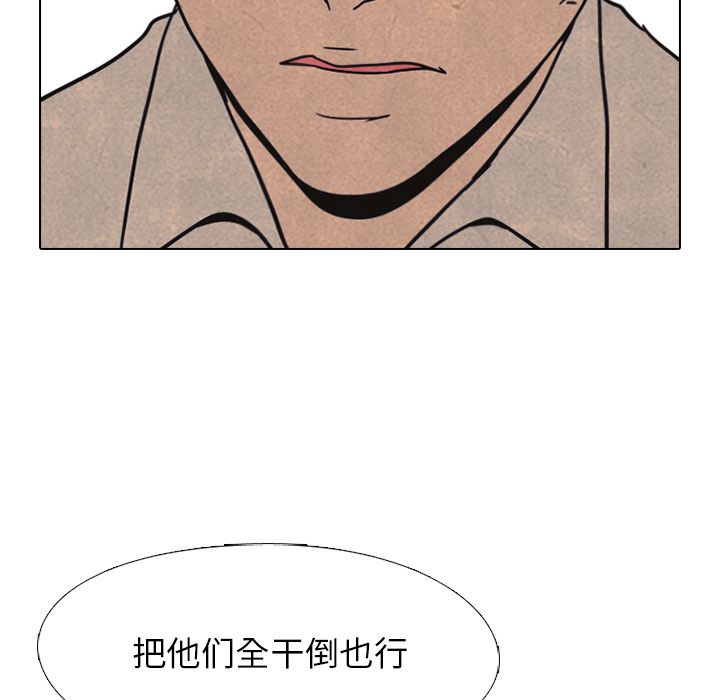 高校巅峰 第 41 章 第47页
