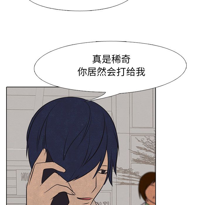 高校巅峰 第 41 章 第31页