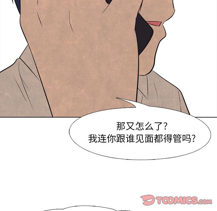 高校巅峰 第 41 章 第34页
