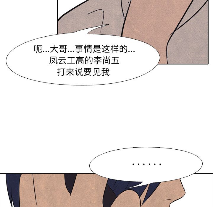 高校巅峰 第 41 章 第33页
