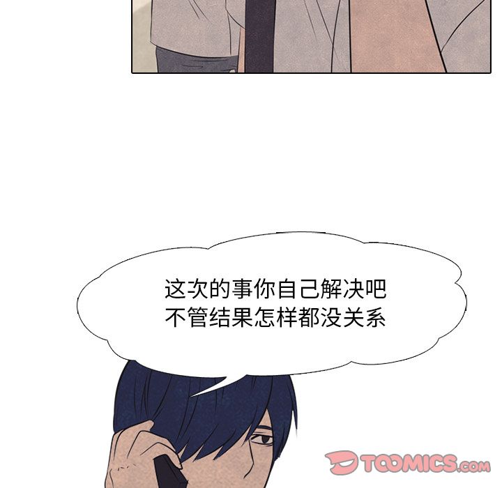高校巅峰 第 41 章 第36页