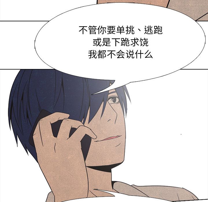 高校巅峰 第 41 章 第39页