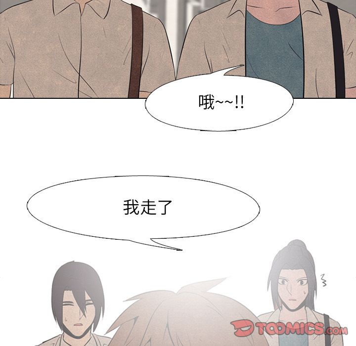高校巅峰 第 41 章 第50页