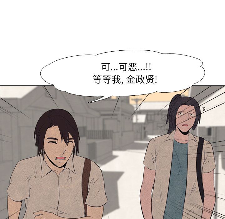 高校巅峰 第 41 章 第53页