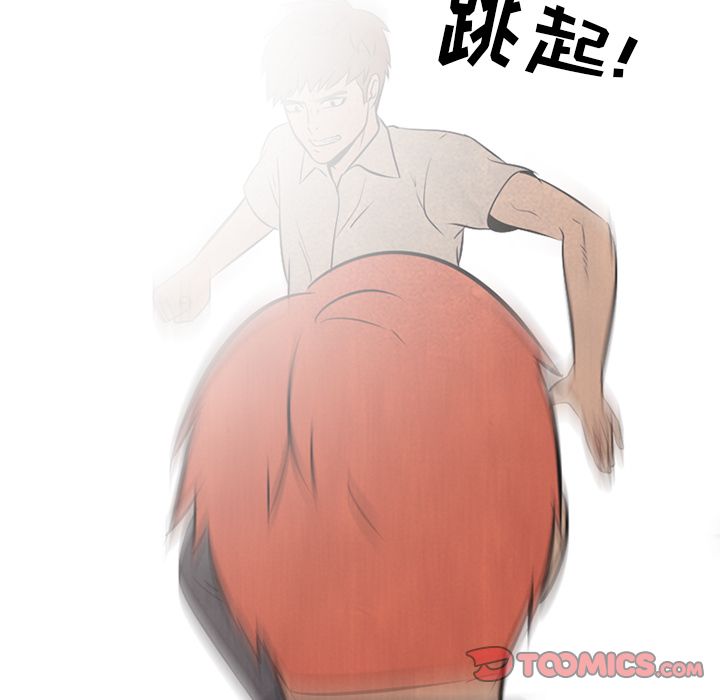 高校巅峰 第 41 章 第70页