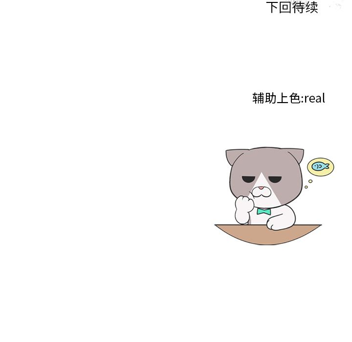 高校巅峰 第 41 章 第73页