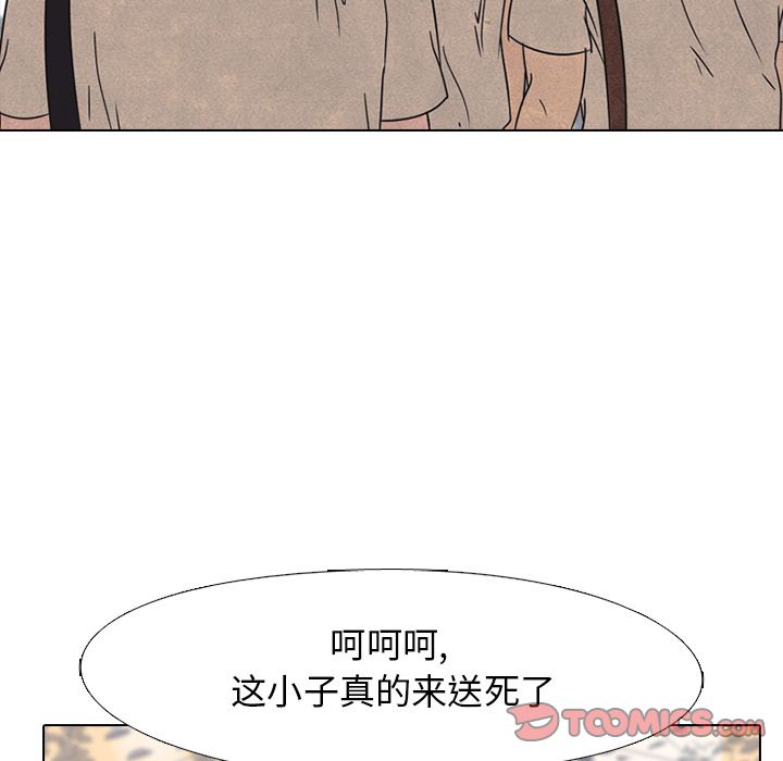高校巅峰 第 41 章 第60页