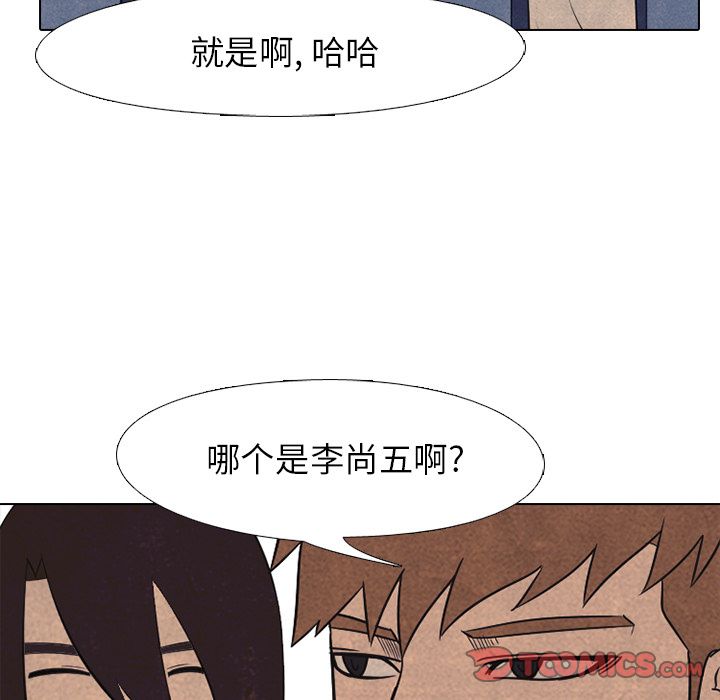 高校巅峰 第 41 章 第62页