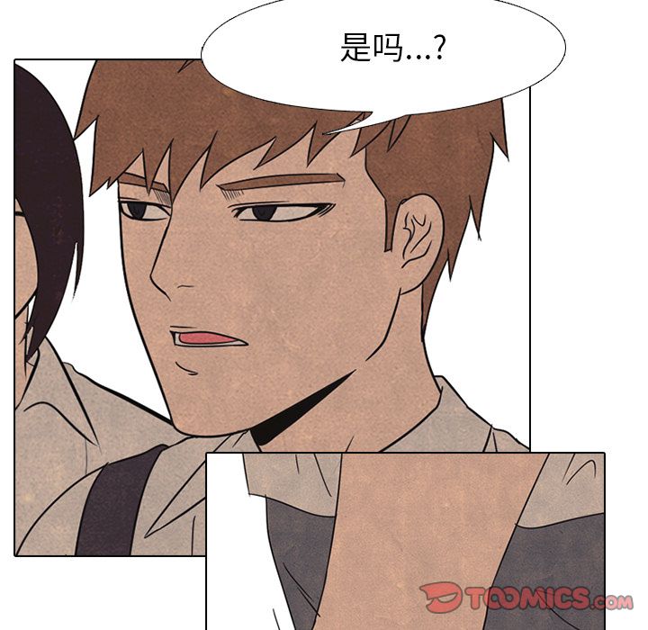 高校巅峰 第 41 章 第64页