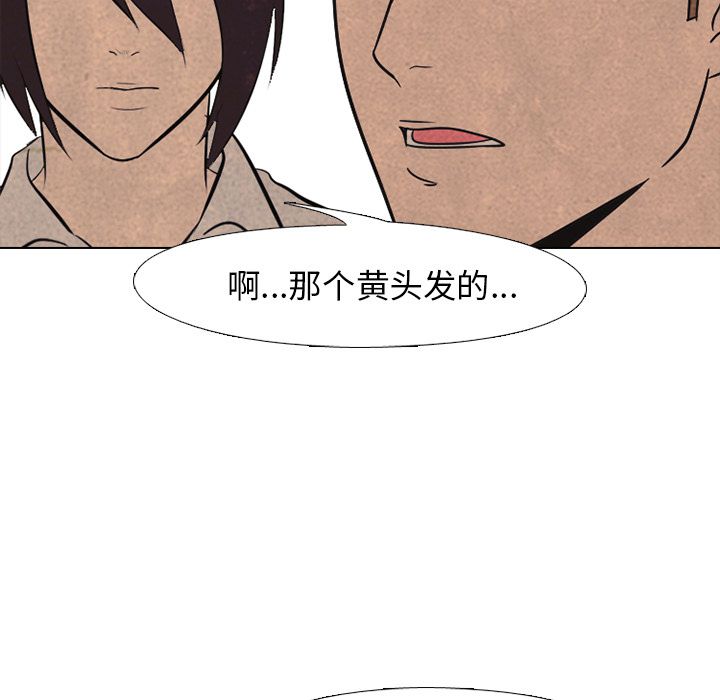高校巅峰 第 41 章 第63页
