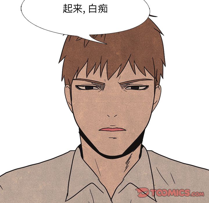 高校巅峰 第 42 章 第14页