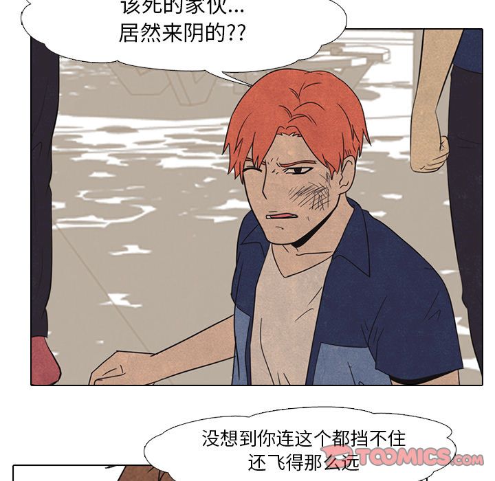高校巅峰 第 42 章 第16页