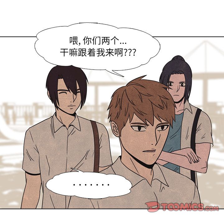高校巅峰 第 42 章 第22页