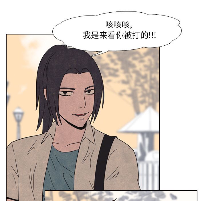高校巅峰 第 42 章 第23页