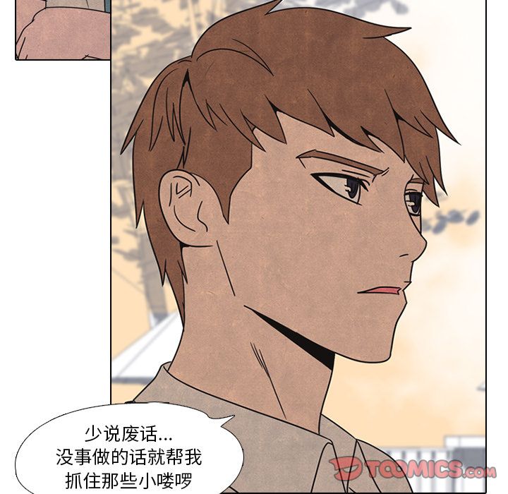 高校巅峰 第 42 章 第24页