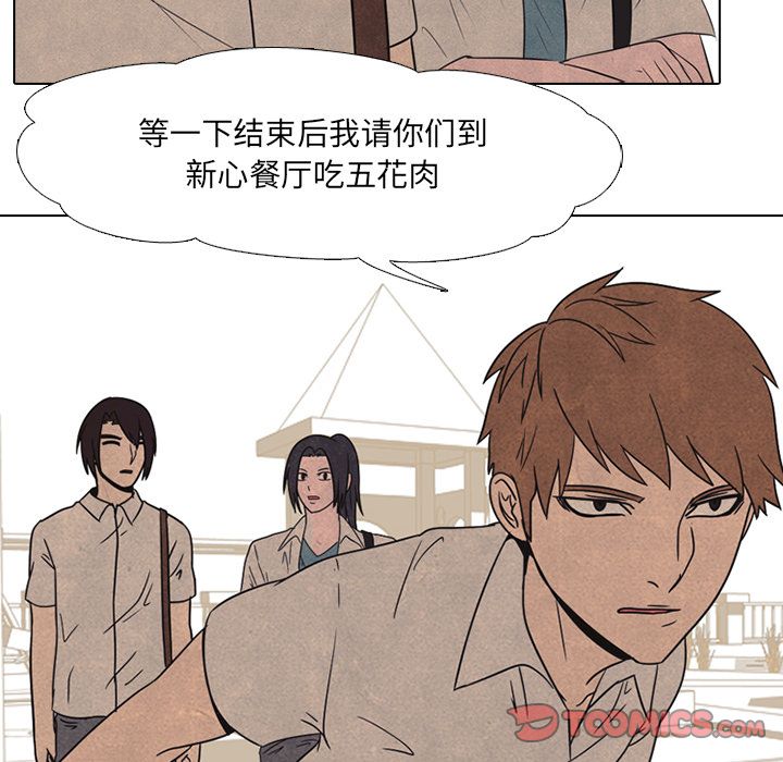 高校巅峰 第 42 章 第26页