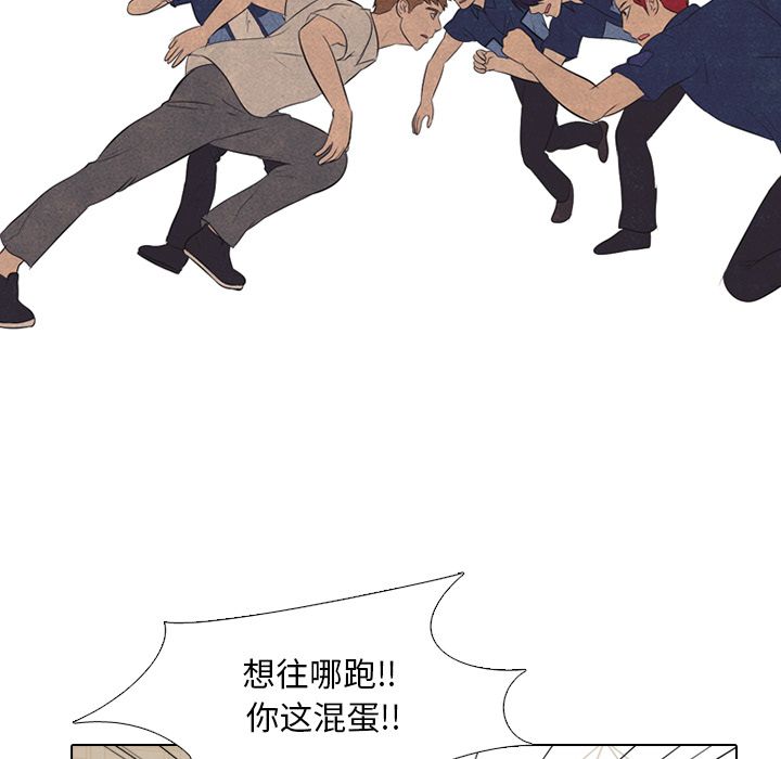 高校巅峰 第 42 章 第29页