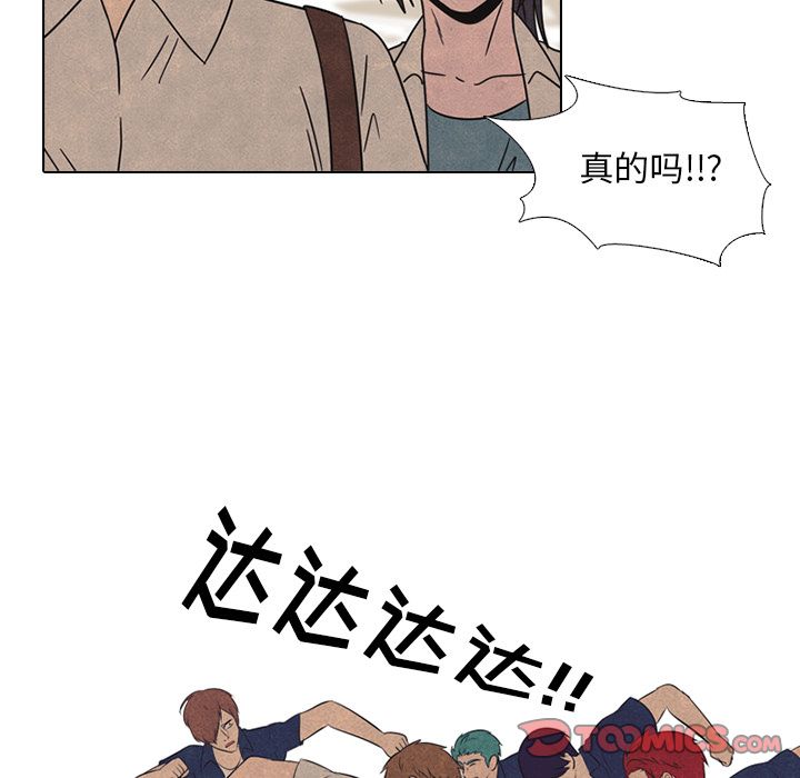 高校巅峰 第 42 章 第28页