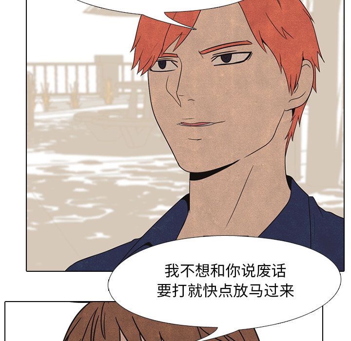 高校巅峰 第 42 章 第41页