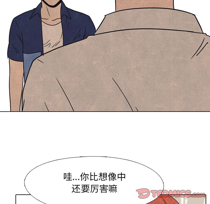 高校巅峰 第 42 章 第40页