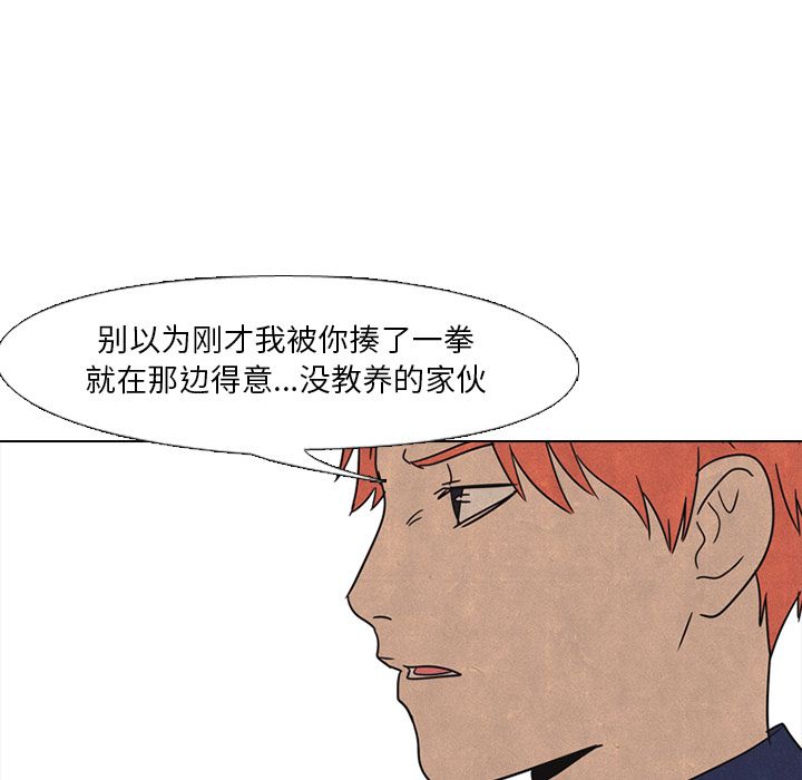 高校巅峰 第 42 章 第43页
