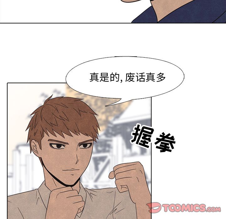 高校巅峰 第 42 章 第44页