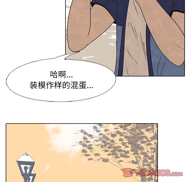 高校巅峰 第 42 章 第46页