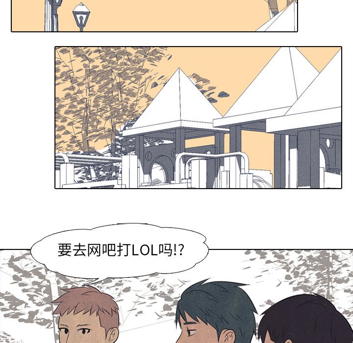 高校巅峰 第 42 章 第47页