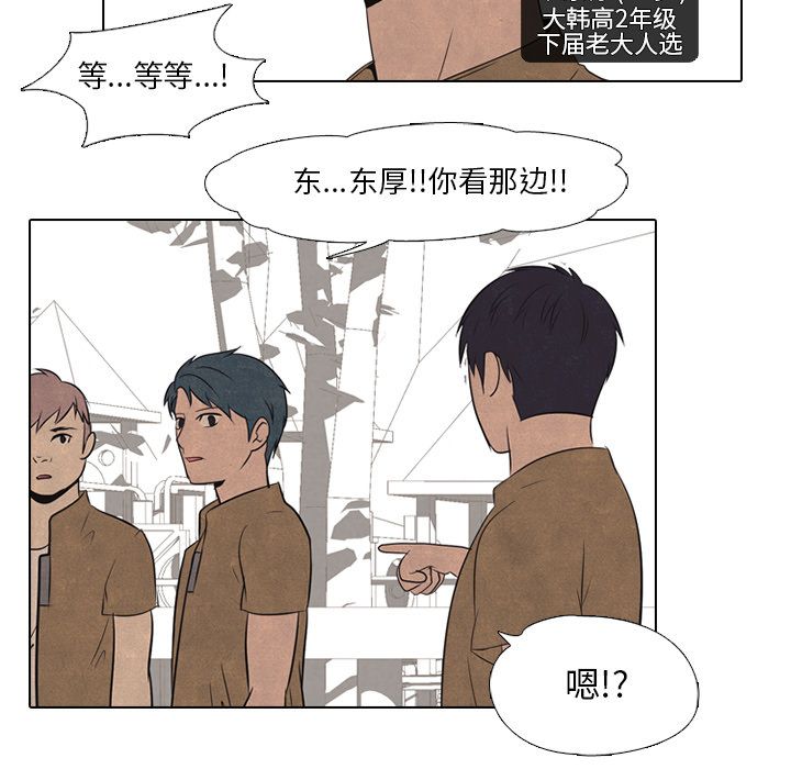 高校巅峰 第 42 章 第49页