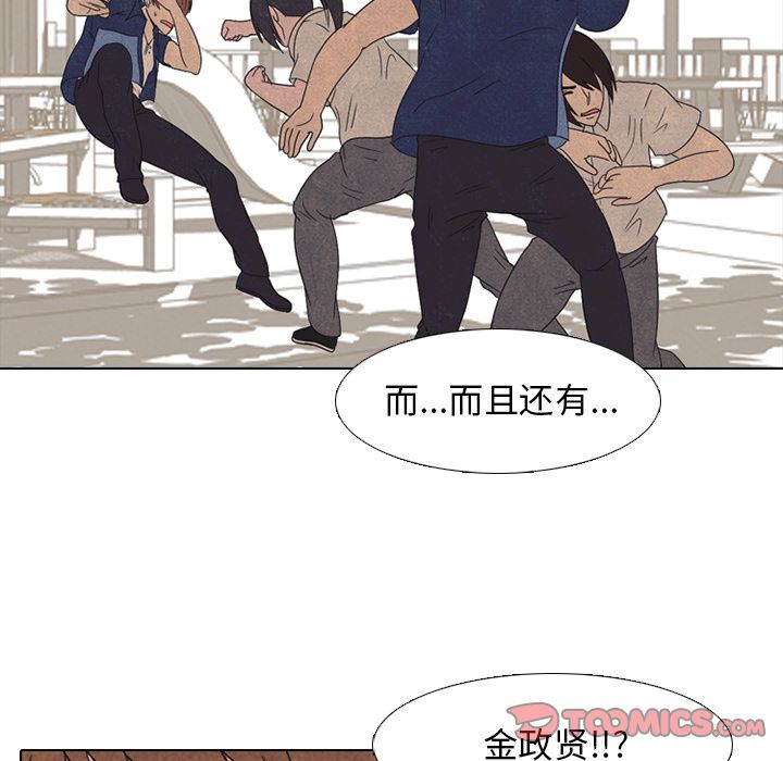 高校巅峰 第 42 章 第52页