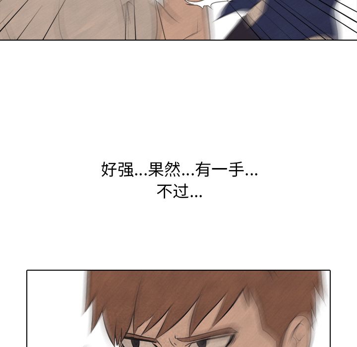 高校巅峰 第 43 章 第21页