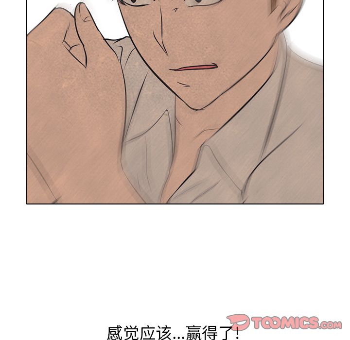 高校巅峰 第 43 章 第22页