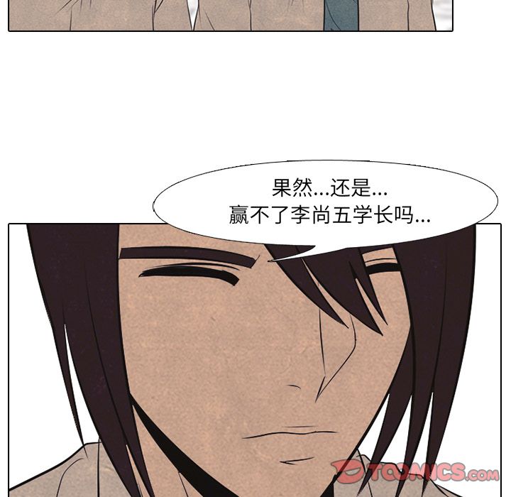 高校巅峰 第 43 章 第28页