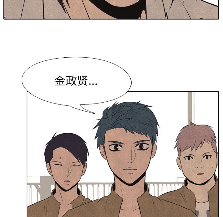 高校巅峰 第 43 章 第29页