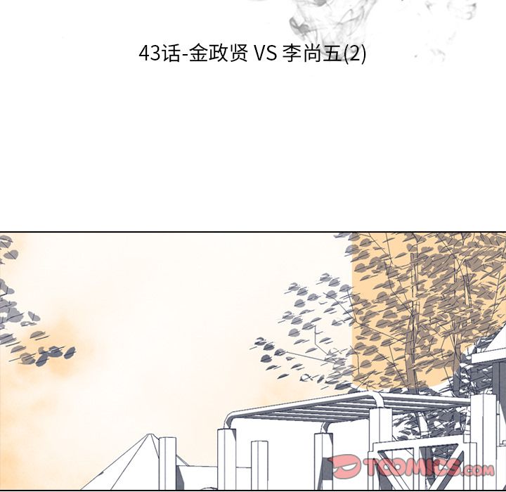 高校巅峰 第 43 章 第10页