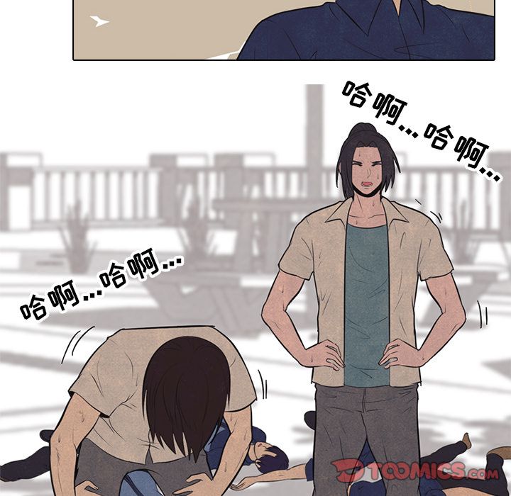 高校巅峰 第 43 章 第16页