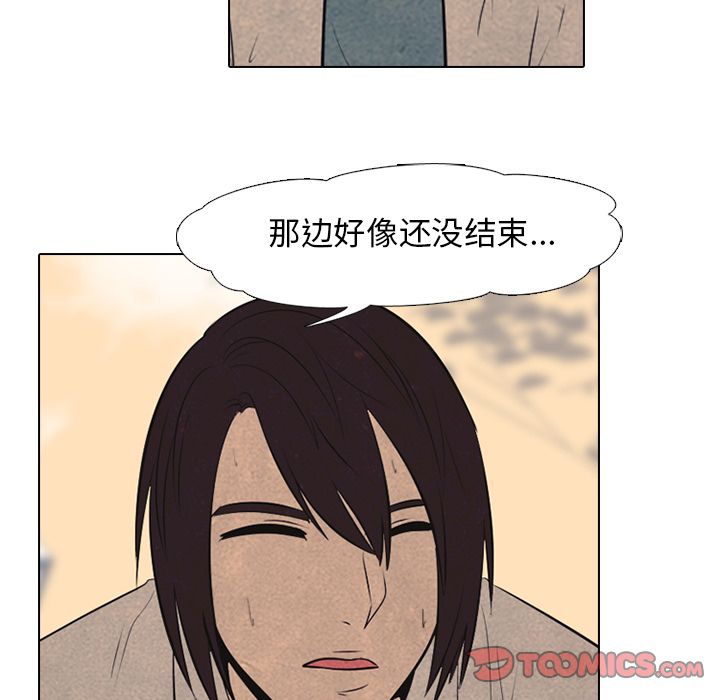 高校巅峰 第 43 章 第18页