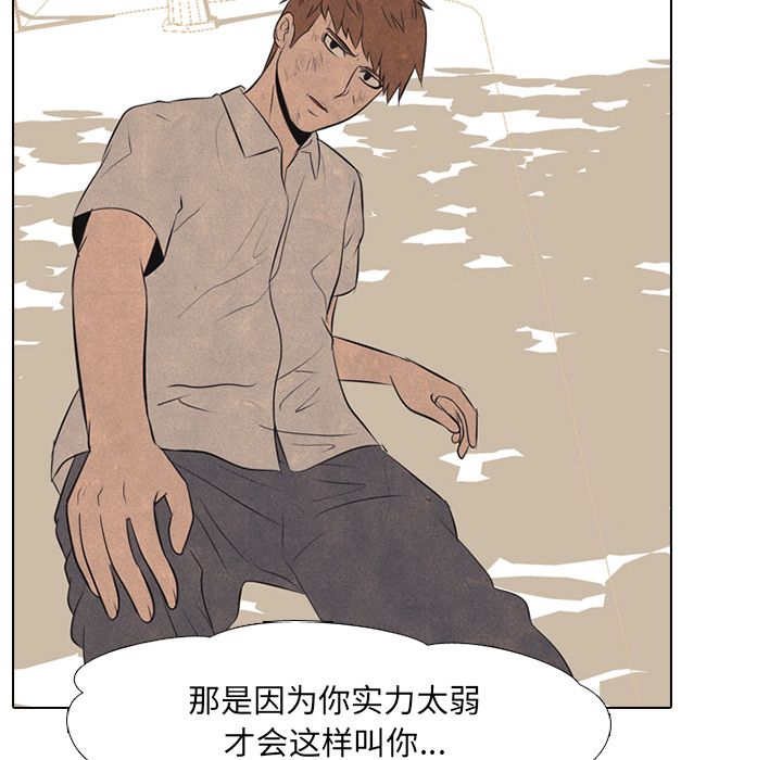 高校巅峰 第 43 章 第33页