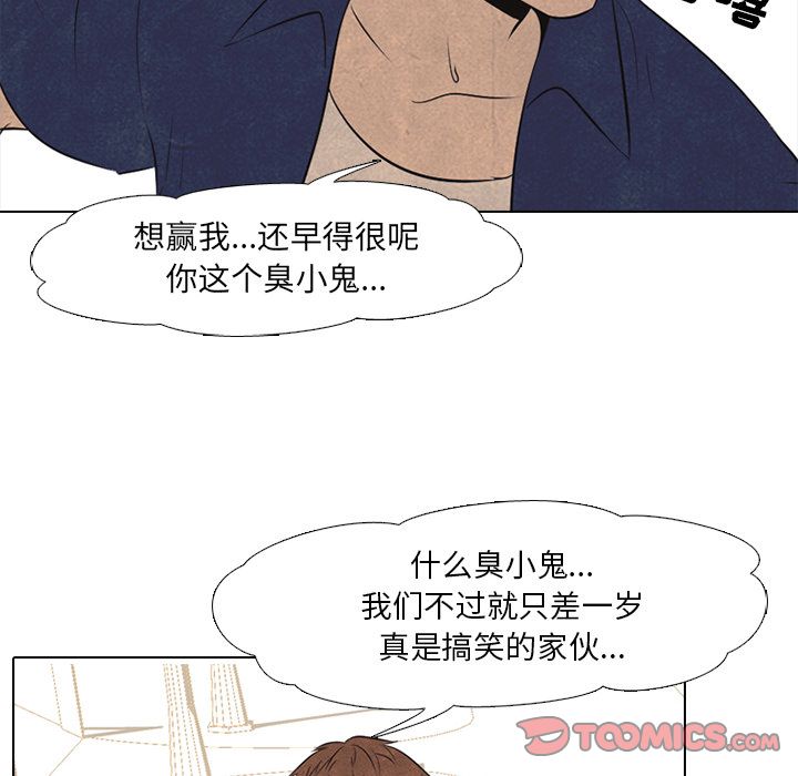 高校巅峰 第 43 章 第32页