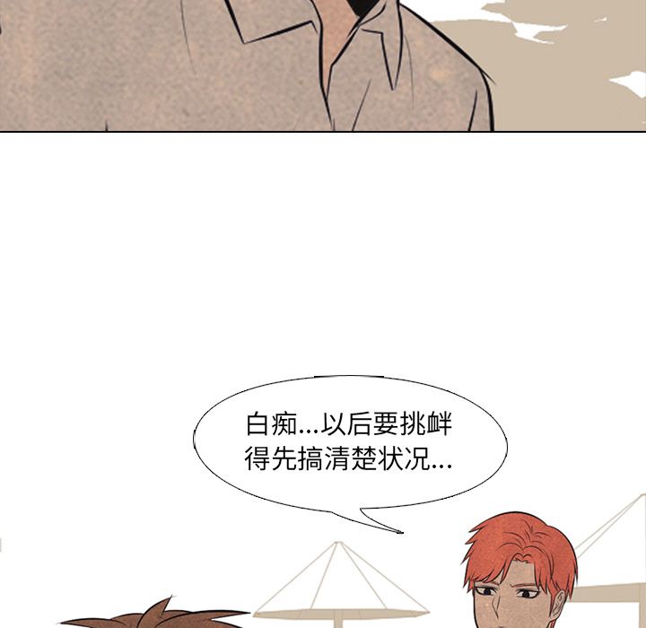 高校巅峰 第 43 章 第37页