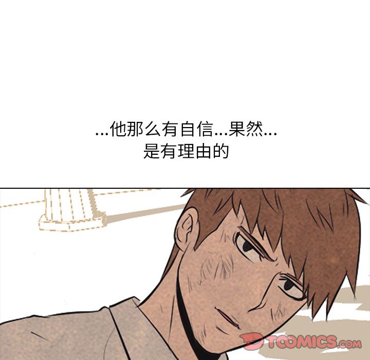 高校巅峰 第 43 章 第36页