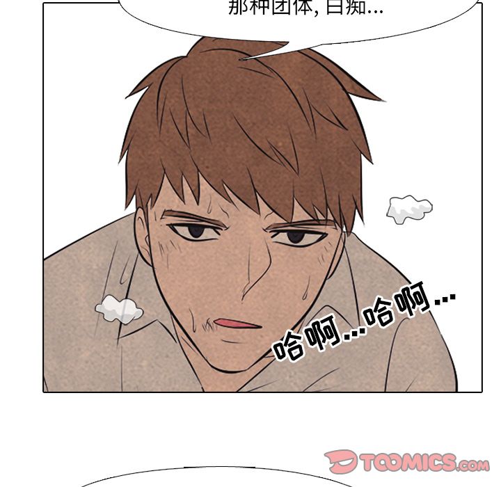 高校巅峰 第 43 章 第52页