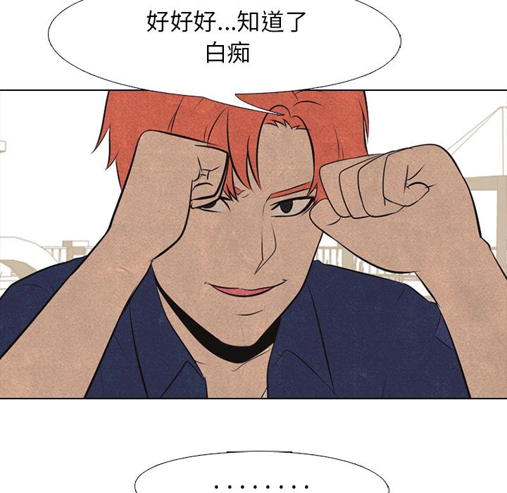 高校巅峰 第 43 章 第53页