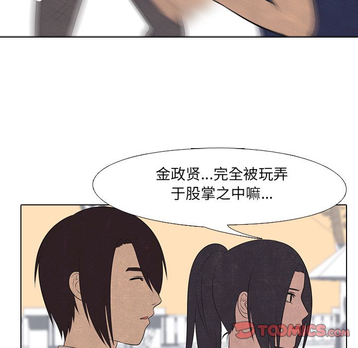 高校巅峰 第 43 章 第56页
