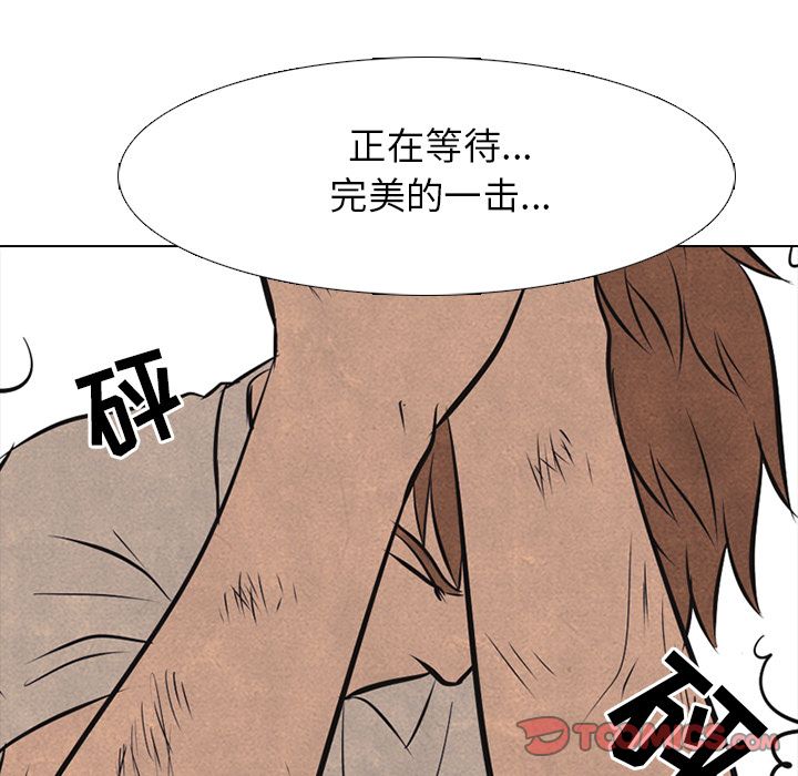 高校巅峰 第 43 章 第58页