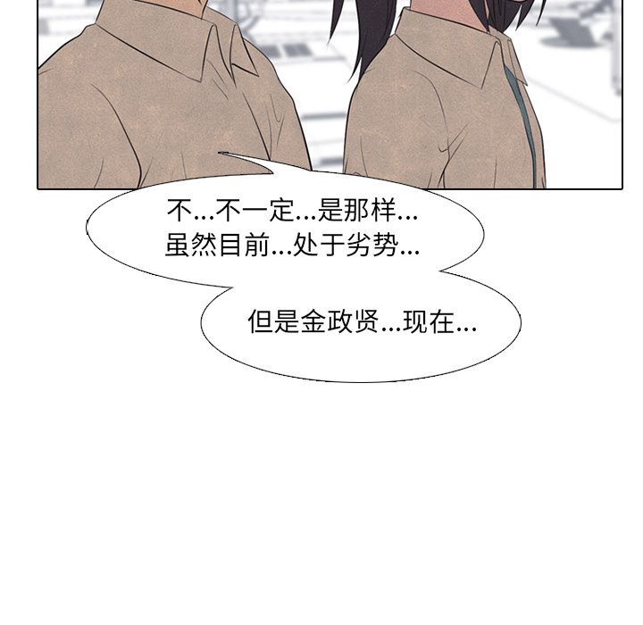 高校巅峰 第 43 章 第57页