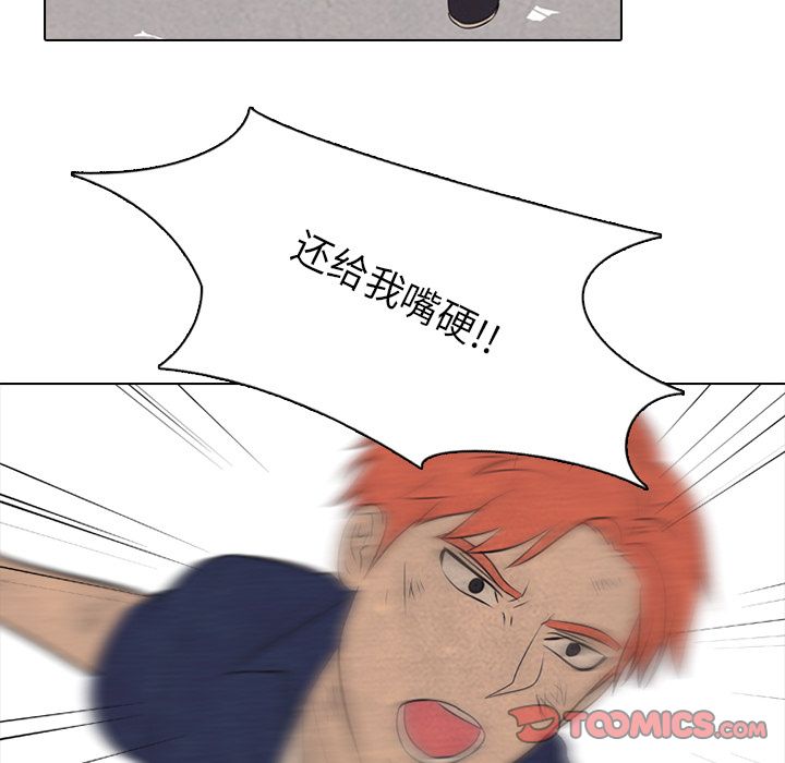 高校巅峰 第 43 章 第40页